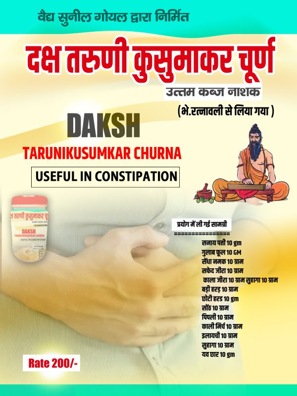 Daksh Taruni Kusumakar Churna