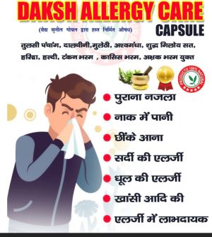 Daksh Allergy Care Capsule