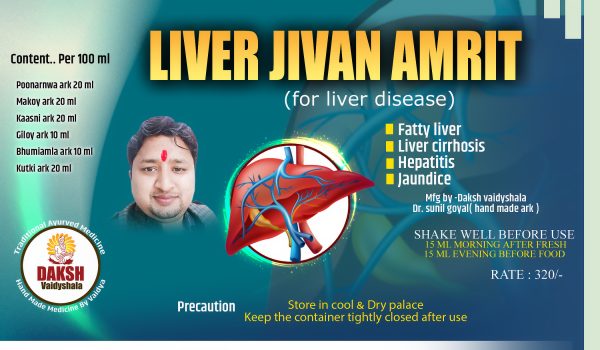 Liver Jivan Amrit