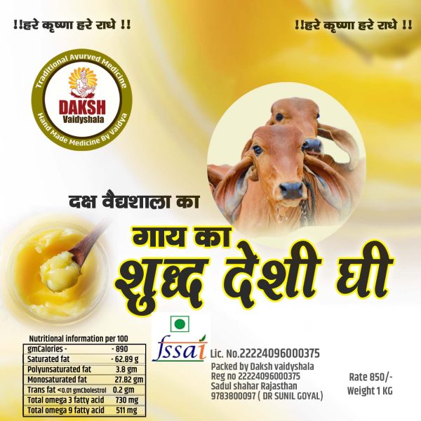 Pure Cow Ghee