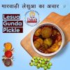 MARWARI LISODA ACHAAR