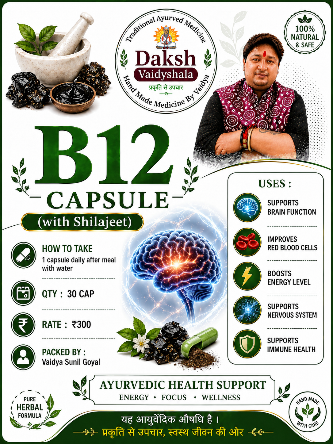 DAKSH B12 CAPSULE - Image 2